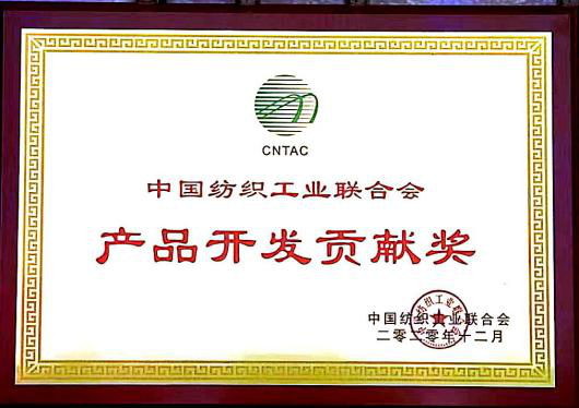 喜訊！我司再獲行業(yè)殊榮！