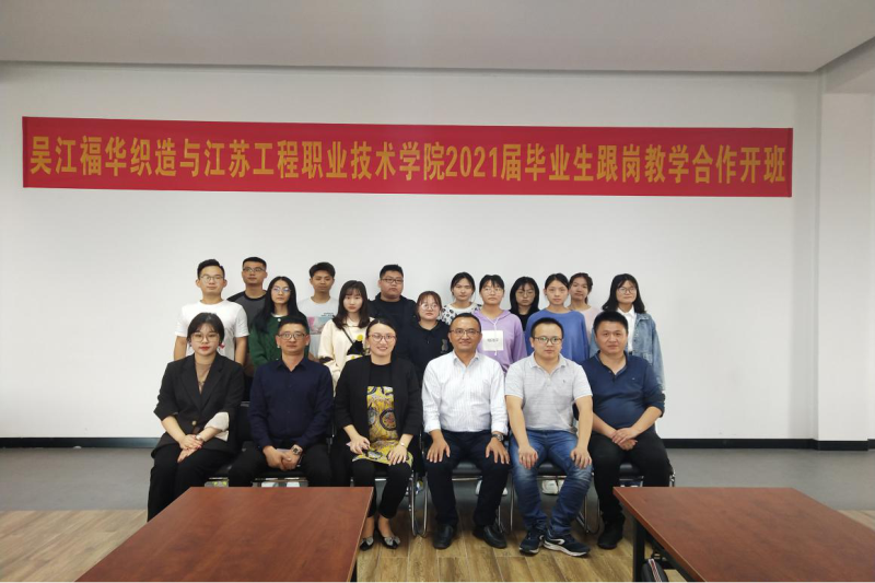 校企合作，積極探索實(shí)踐”跟崗教學(xué)“新模式