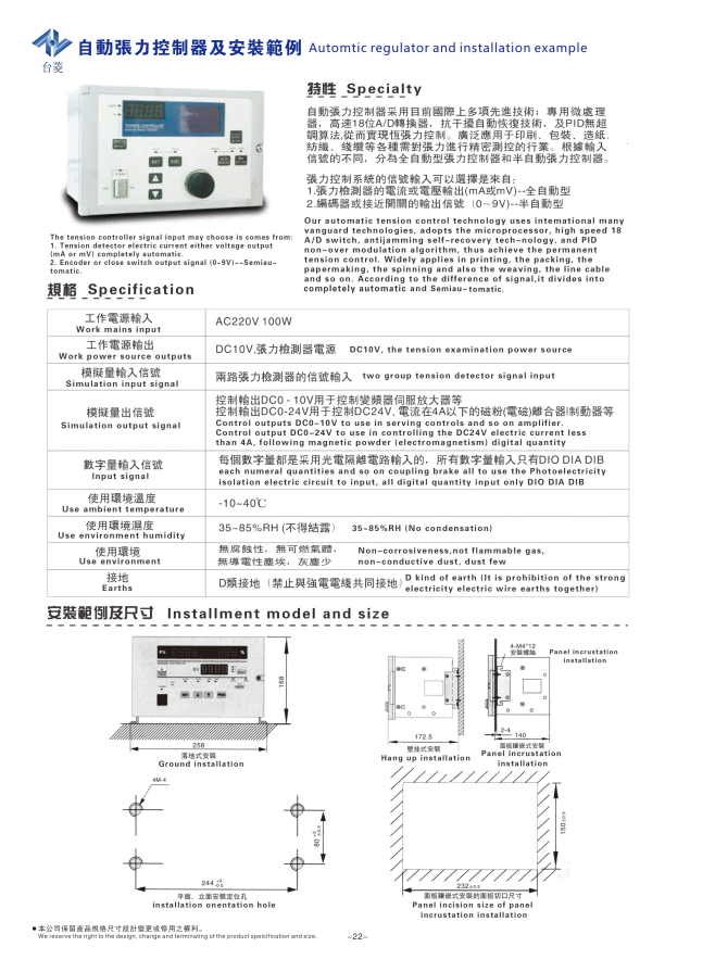 磁粉張力控制器安裝尺寸表 磁粉張力控制器安裝尺寸表