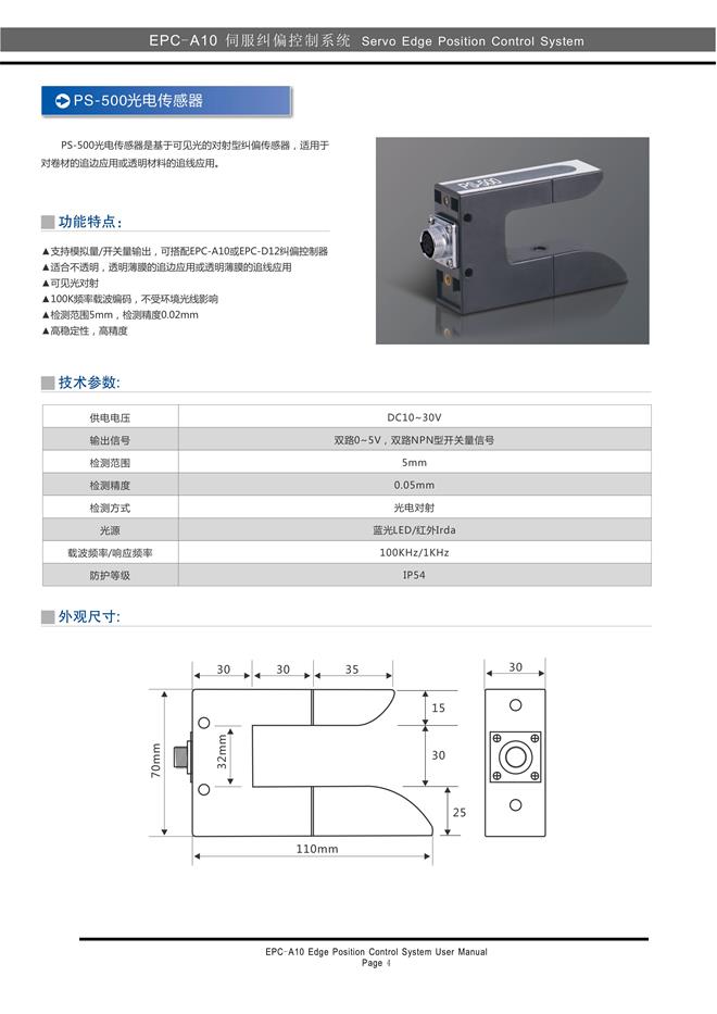 自動糾偏裝置,伺服糾偏控制器說明書 自動糾偏裝置,伺服糾偏控制器說明書