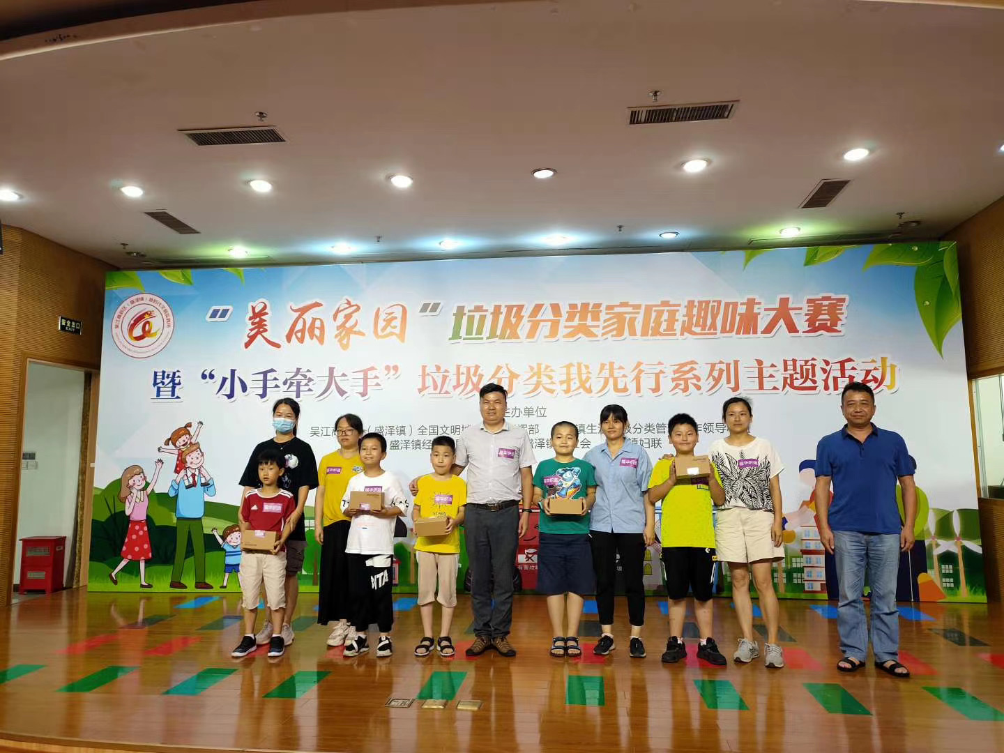 2020.7.23公司員工參加“美麗家園”垃圾分類活動(dòng)獲得團(tuán)體第一名.jpg 2020.7.23公司員工參加“美麗家園”垃圾分類活動(dòng)獲得團(tuán)體第一名.jpg