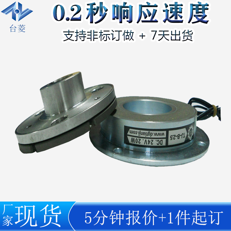 電磁制動(dòng)器 電磁制動(dòng)器